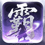 王城霸主